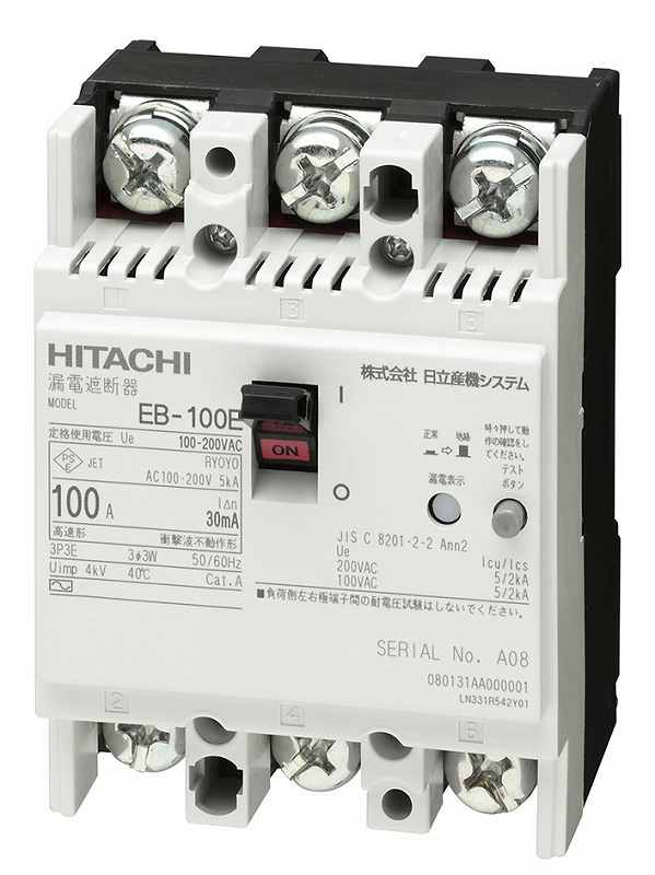 漏電遮断器：EB-100E (3P)| （株）日立産機システム