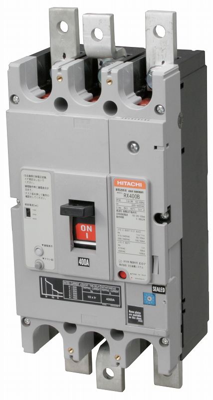 漏電遮断器：RX400B (3P)| （株）日立産機システム